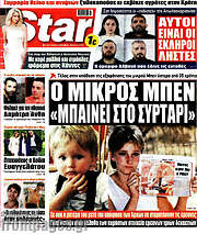 /Star press