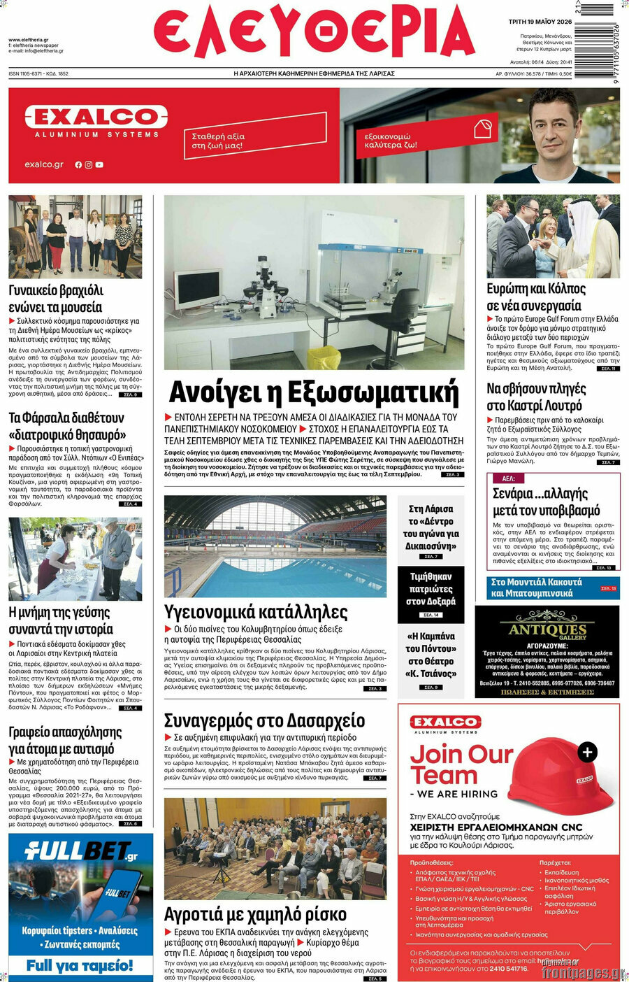 Ελευθερία