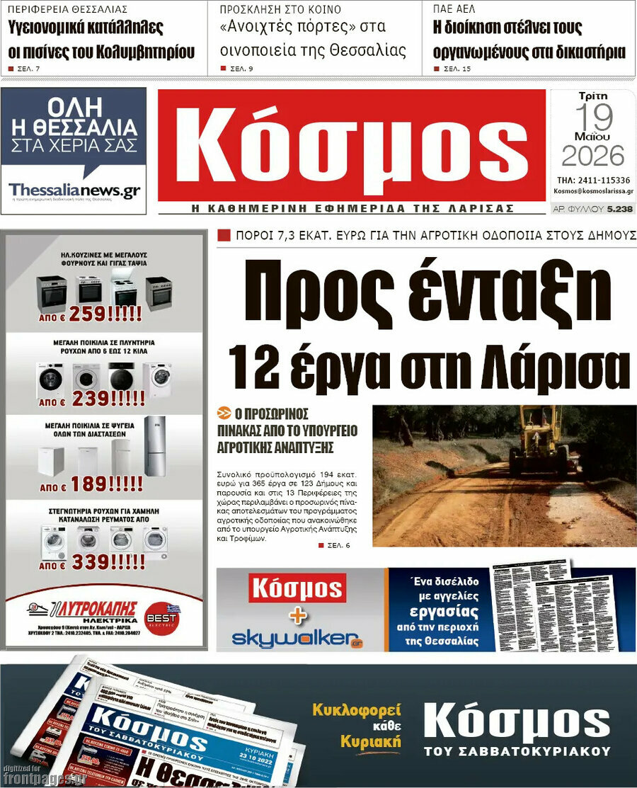 Κόσμος
