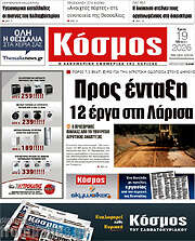 /Κόσμος