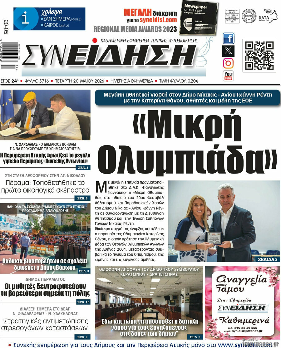Συνείδηση