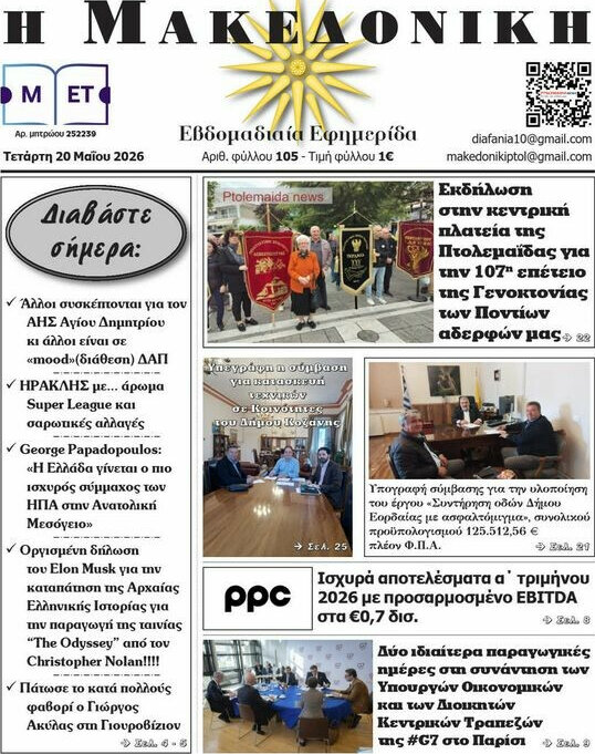 Διαφάνεια