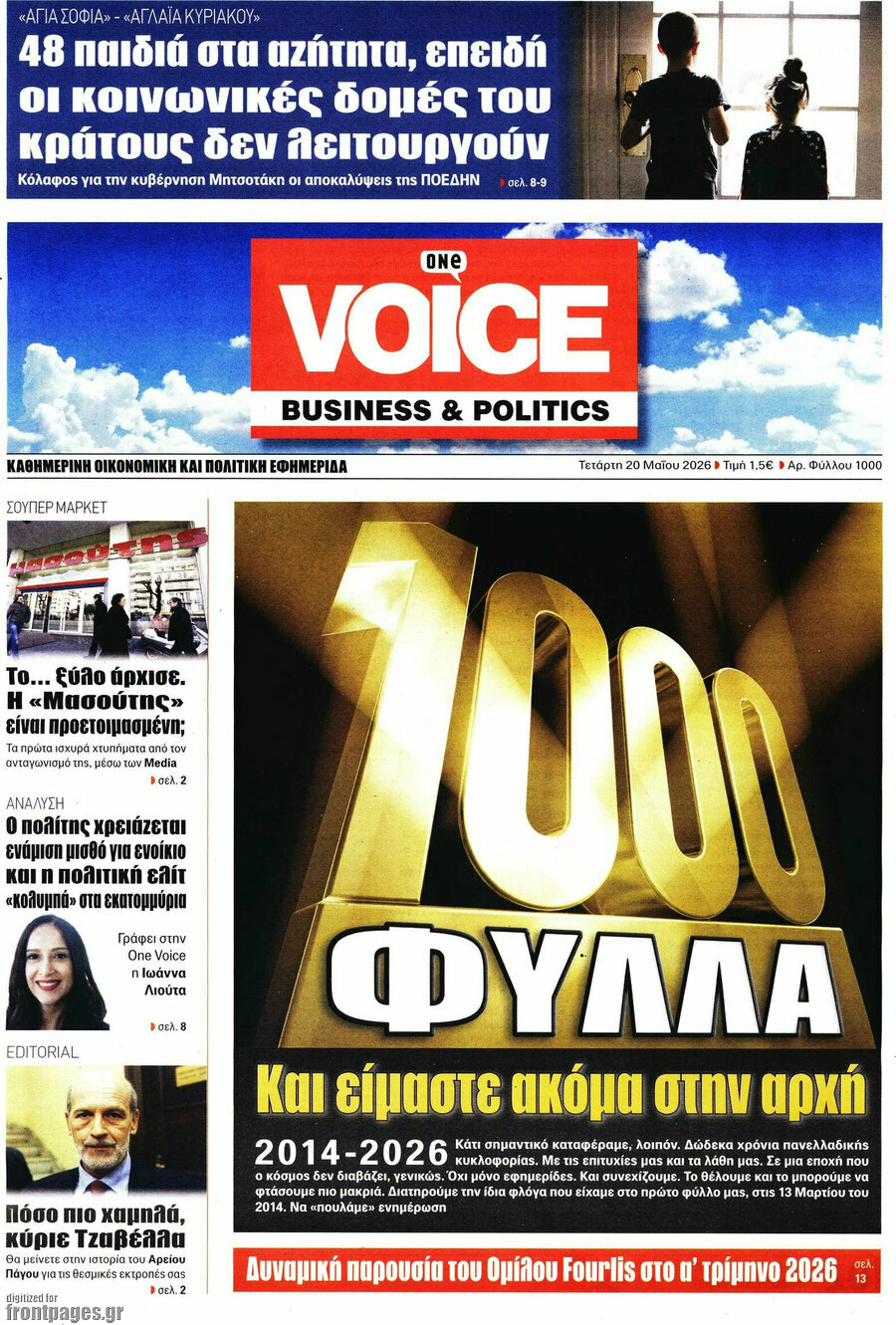 One Voice