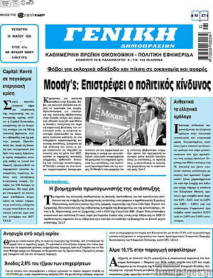Πρωτοσέλιδο Γενική Δημοπρασιών