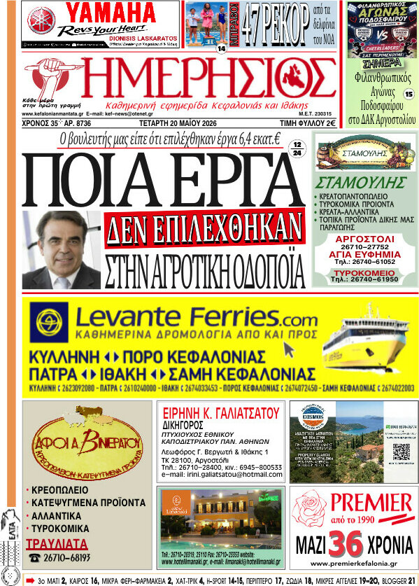 Ημερήσιος