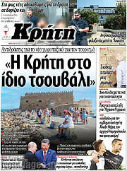 /Νέα Κρήτη
