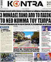 /Kontra News