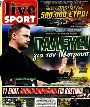 Πρωτοσέλιδο εφημερίδας Live Sport - protoselida