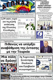 /Αγώνας