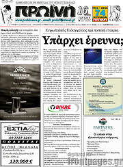 /Πρωινή