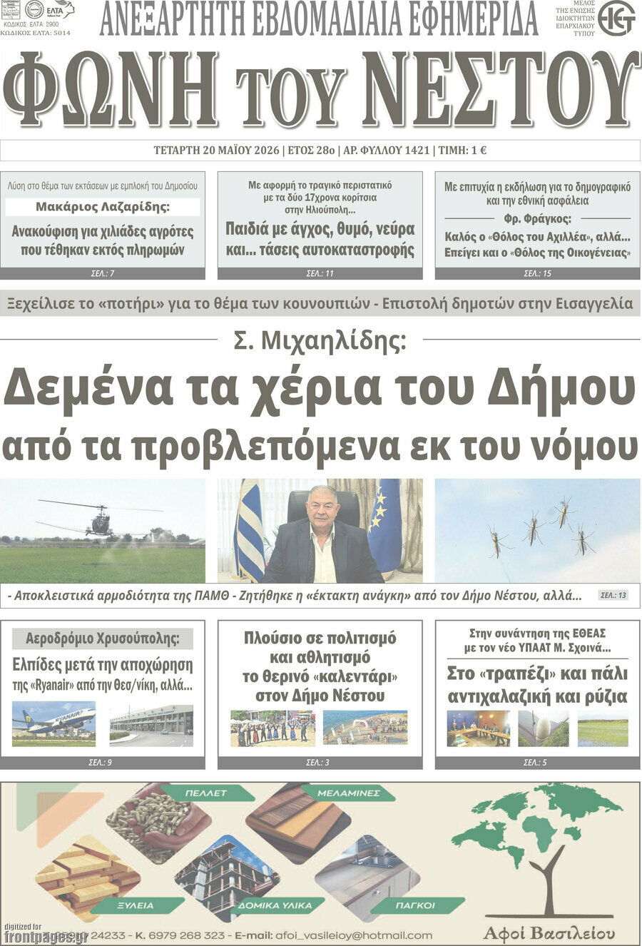 Θράκη