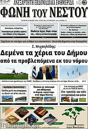 /Θράκη