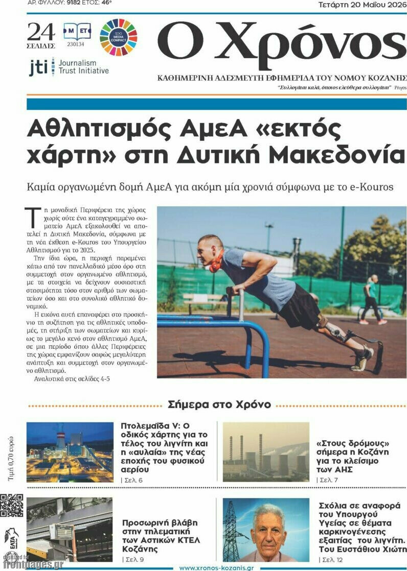 Χρόνος