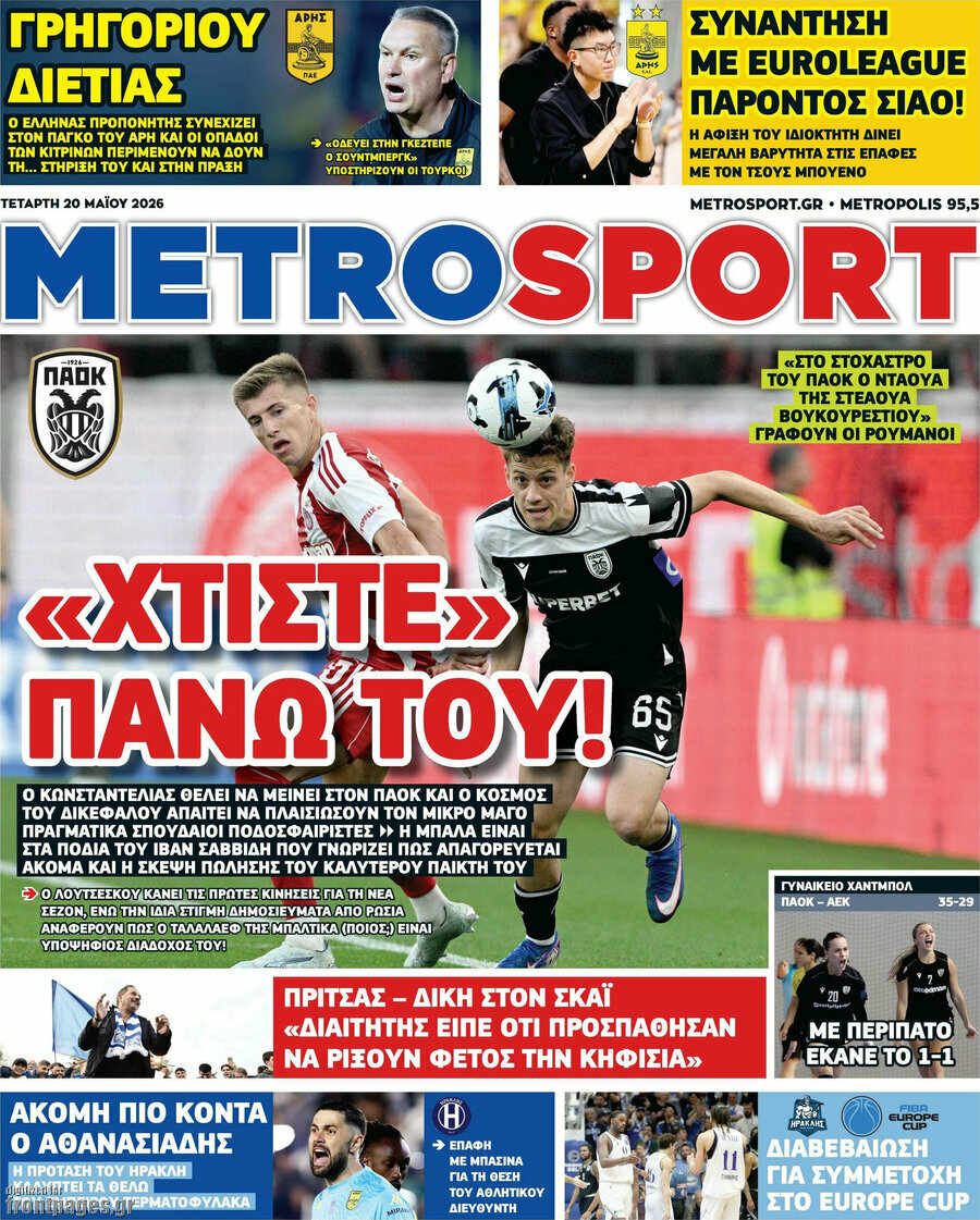 MetroSport