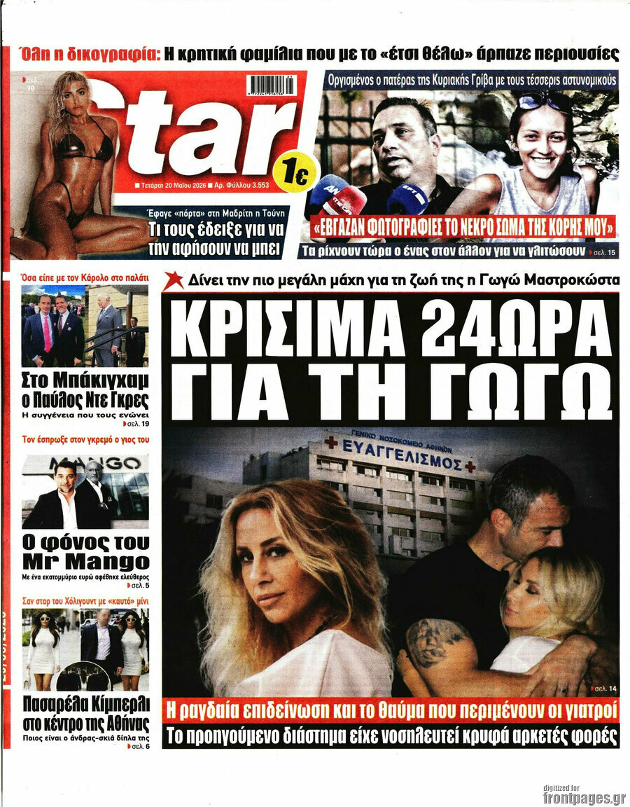 Star press
