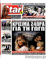 /Star press