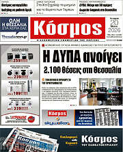 /Κόσμος