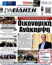 /Συνείδηση