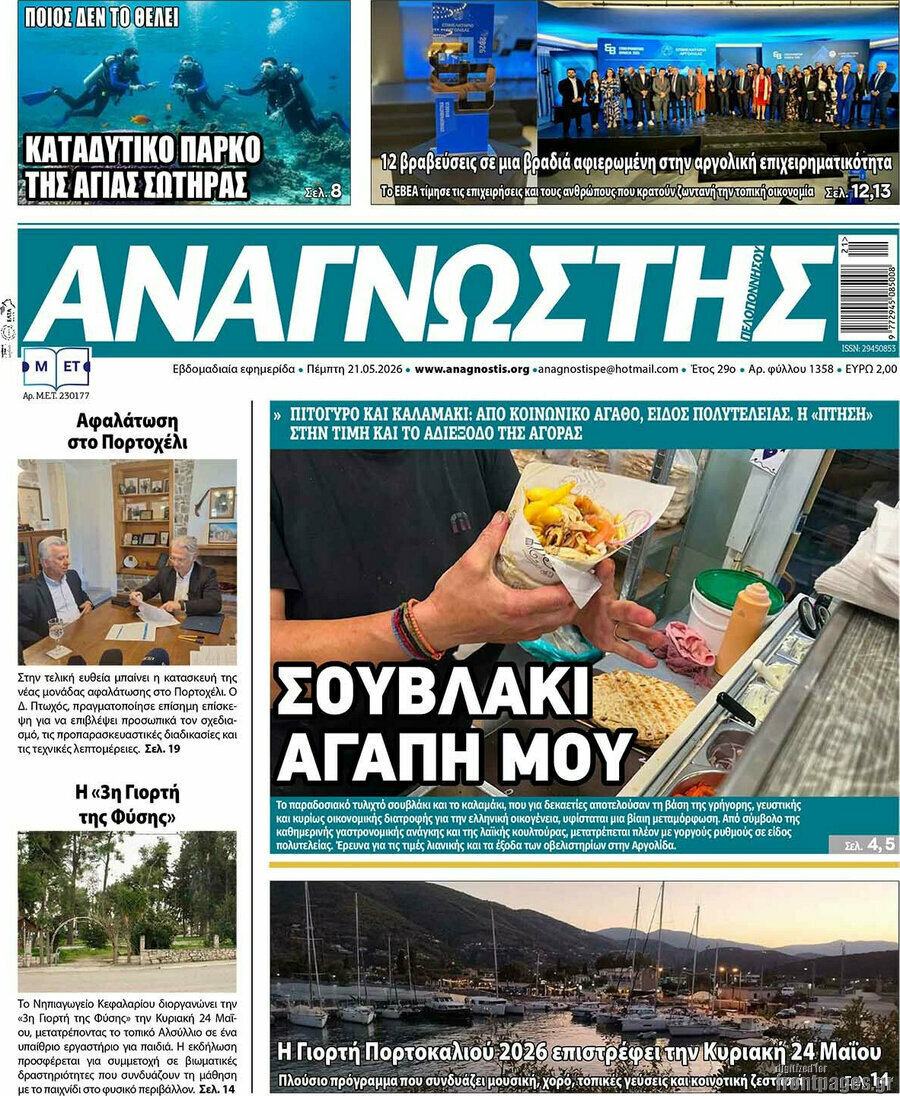 Αναγνώστης