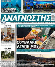 /Αναγνώστης