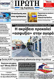 /Πρώτη