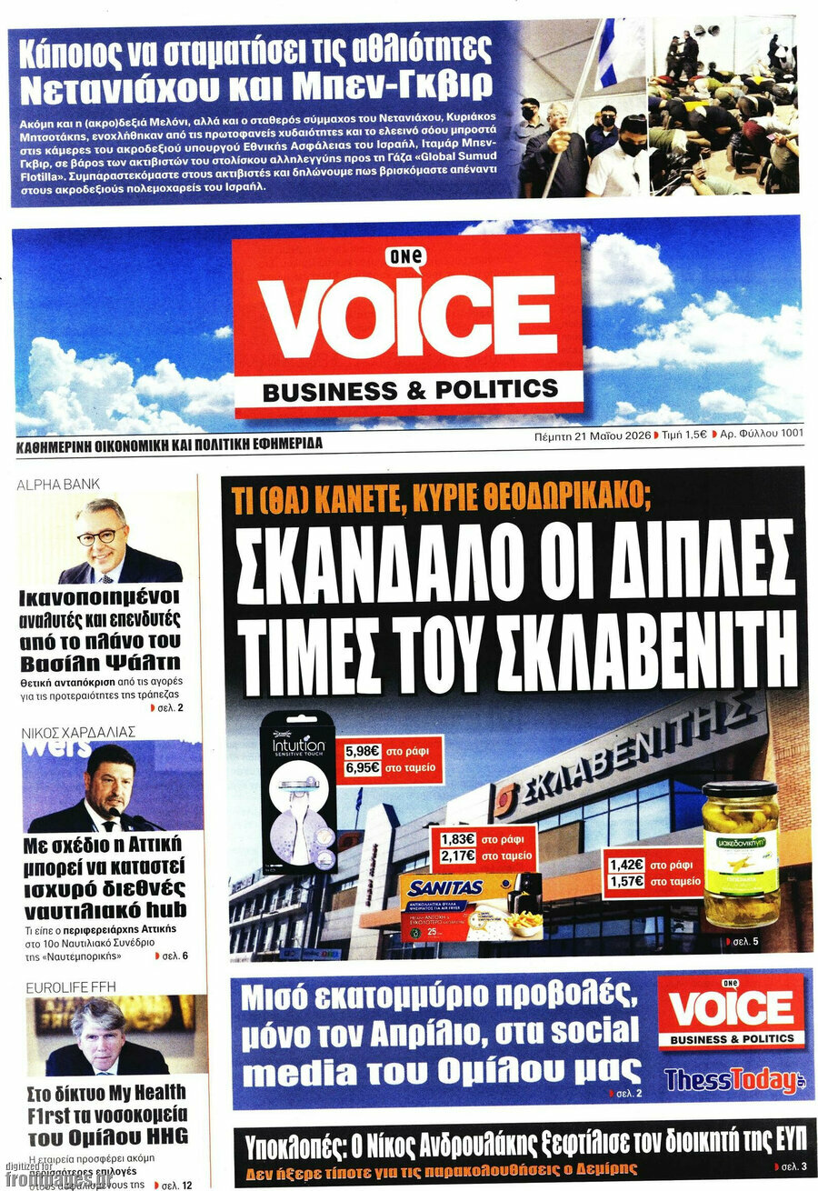 One Voice