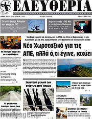 /Ελευθερία