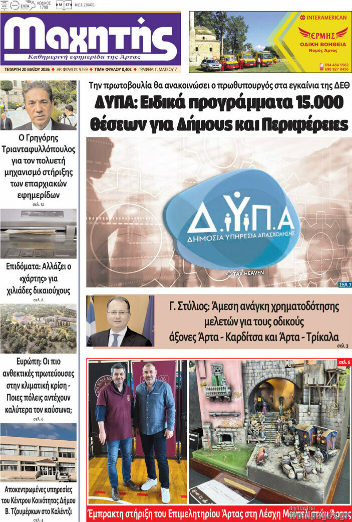 Μαχητής