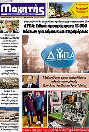 /Μαχητής