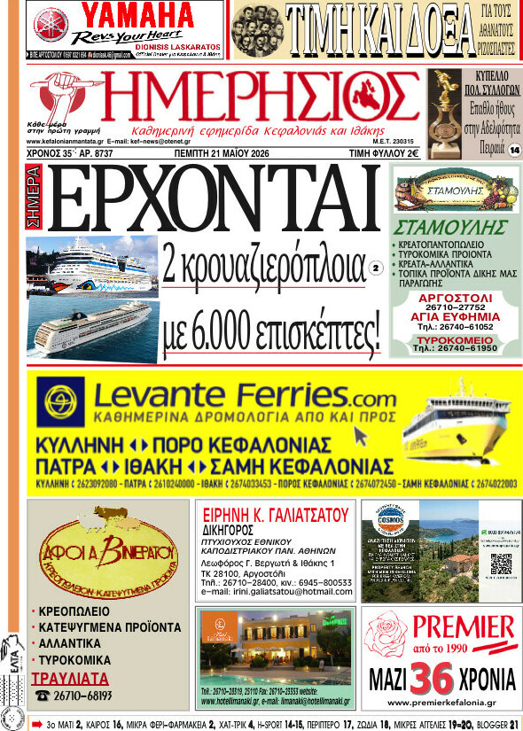 Ημερήσιος