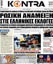 /Kontra News