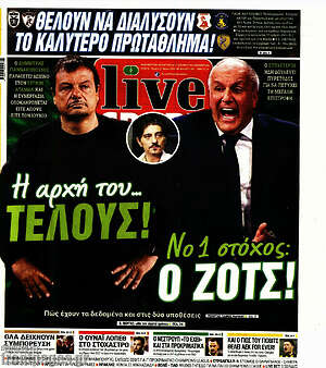 Πρωτοσέλιδο εφημερίδας Live Sport - protoselida