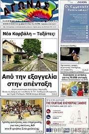 /Αγώνας