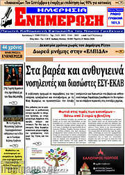 /Ενημέρωση