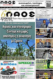 /Λαός