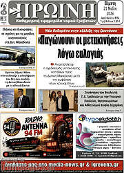 /Πρωινή Κοζάνης