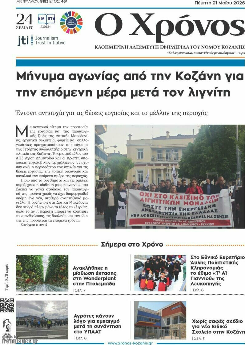 Χρόνος