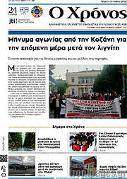 /Χρόνος