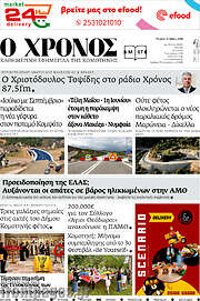 /Χρόνος