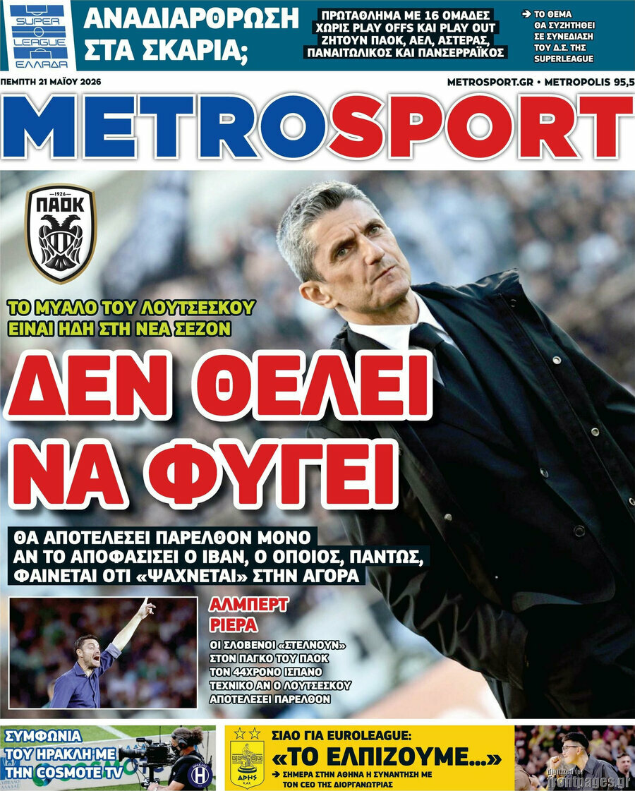 MetroSport