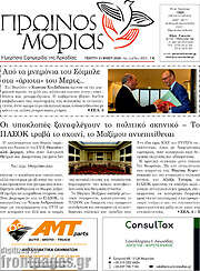 /Πρωινός Μοριάς