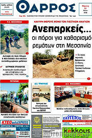 /Θάρρος