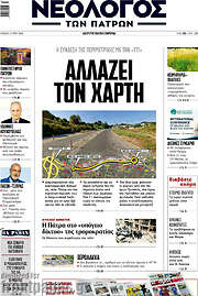 /Νεολόγος