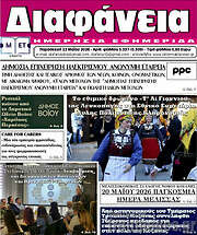 /Διαφάνεια