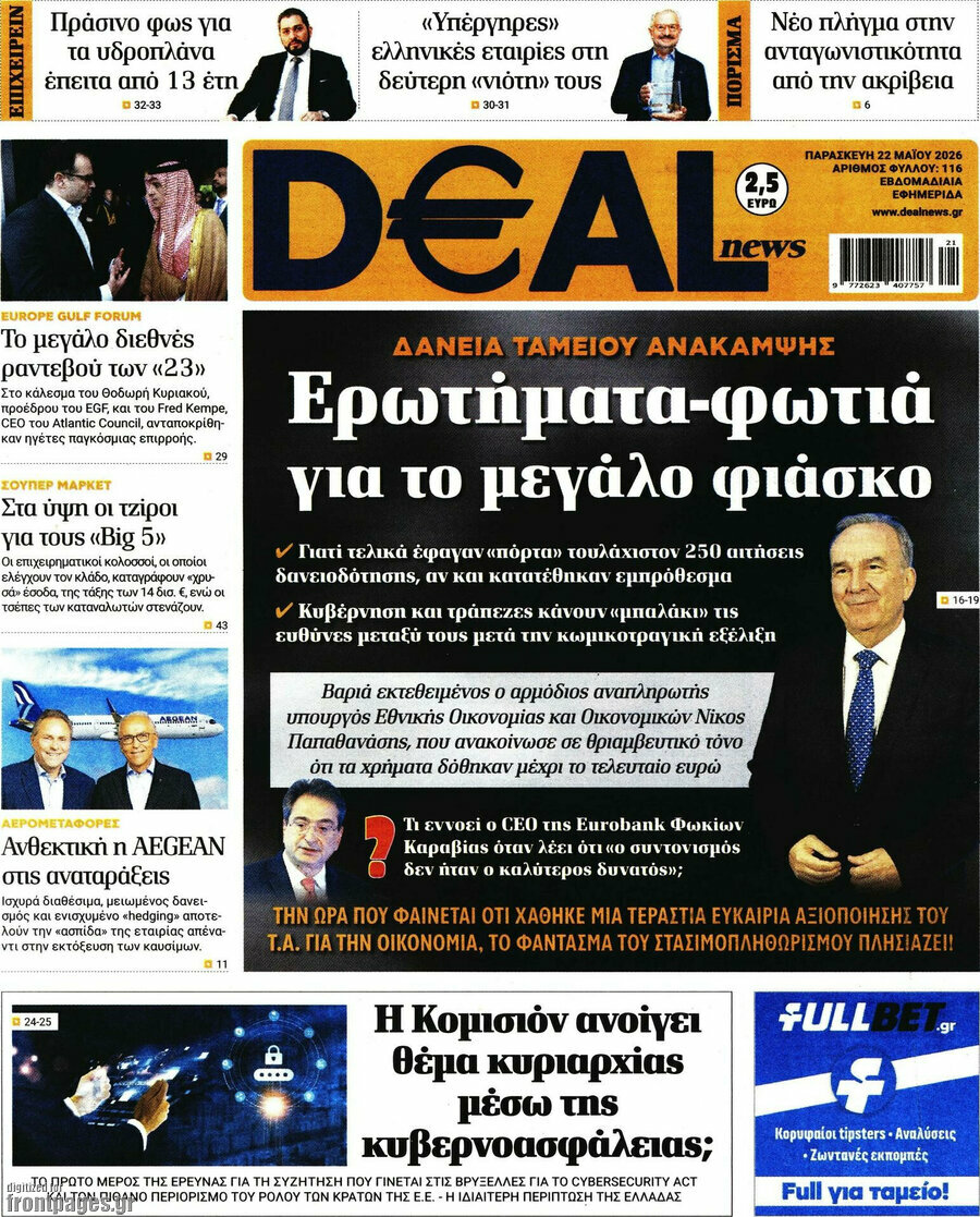 Deal News