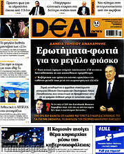 /Deal News