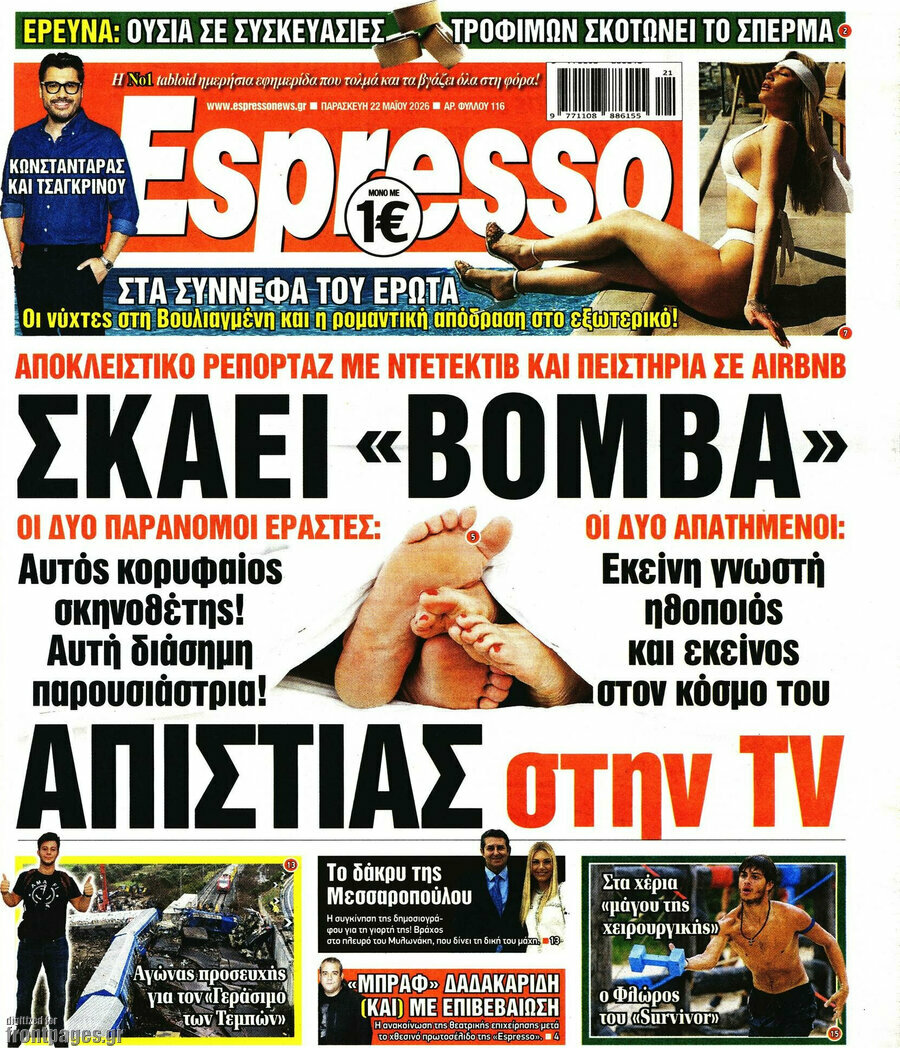 Espresso