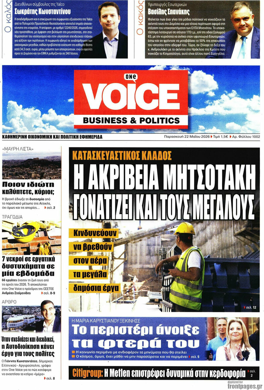 One Voice