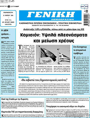 Πρωτοσέλιδο Γενική Δημοπρασιών
