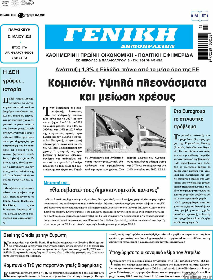 Γενική Δημοπρασιών